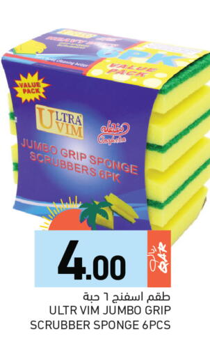 available at Aswaq Ramez in Qatar - Al Daayen