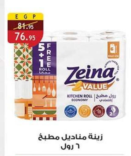 available at Al Rayah Market   in Egypt - Cairo