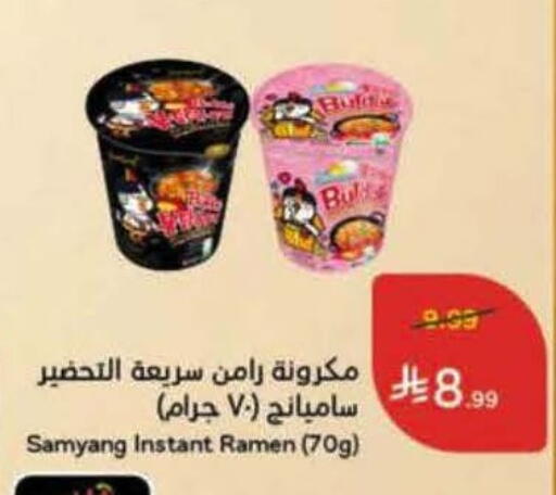 available at هايبر بنده in مملكة العربية السعودية, السعودية, سعودية - المنطقة الشرقية