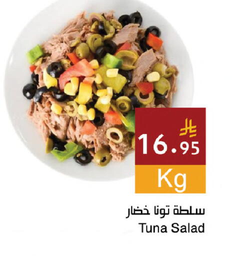 available at Hala Markets in KSA, Saudi Arabia, Saudi - Dammam