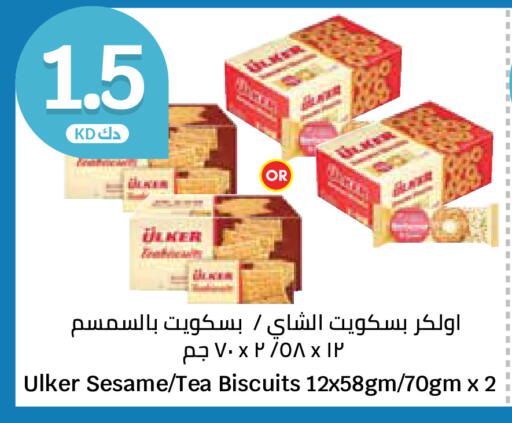 Sesame available at سيتي هايبرماركت in الكويت - مدينة الكويت