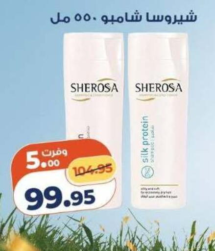 available at كازيون in Egypt - القاهرة