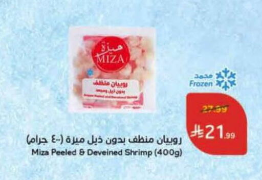 available at هايبر بنده in مملكة العربية السعودية, السعودية, سعودية - حائل‎