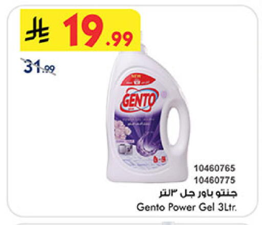 available at Bin Dawood in KSA, Saudi Arabia, Saudi - Medina