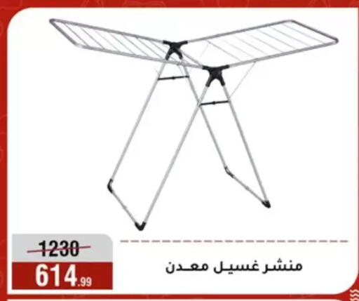 available at Al Morshedy  in Egypt - Cairo
