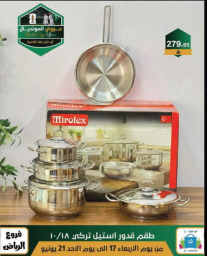 available at الحسين توب أب in مملكة العربية السعودية, السعودية, سعودية - الرياض
