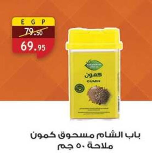 available at Al Rayah Market   in Egypt - Cairo