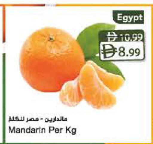 Mandarin from Egypt available at Almaya Supermarkets in UAE - Al Ain
