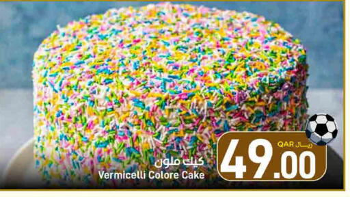 available at SPAR in Qatar - Umm Salal