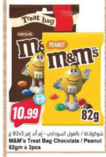 available at Almaya Supermarkets in UAE - Al Ain