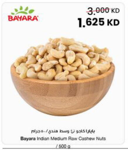 available at The Sultan Center in Kuwait - Kuwait City