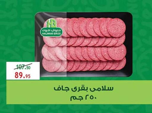 available at Al Rayah Market   in Egypt - Cairo