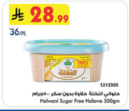 available at بن داود in مملكة العربية السعودية, السعودية, سعودية - الطائف
