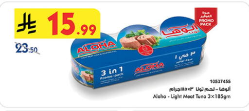 available at Bin Dawood in KSA, Saudi Arabia, Saudi - Medina
