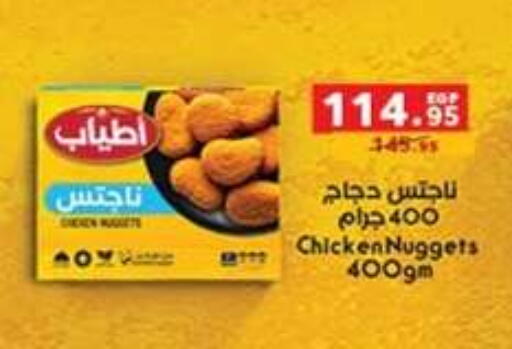 available at بنده in Egypt - القاهرة