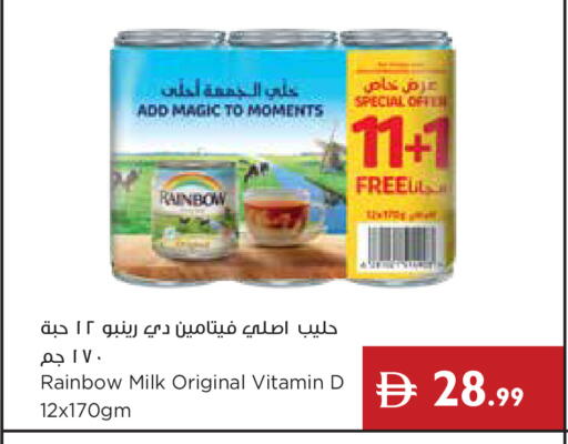 available at إسطنبول سوبرماركت in الإمارات العربية المتحدة , الامارات - أبو ظبي
