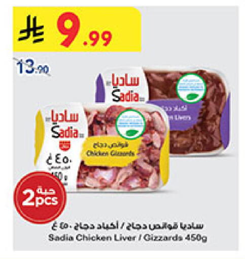 available at Bin Dawood in KSA, Saudi Arabia, Saudi - Medina