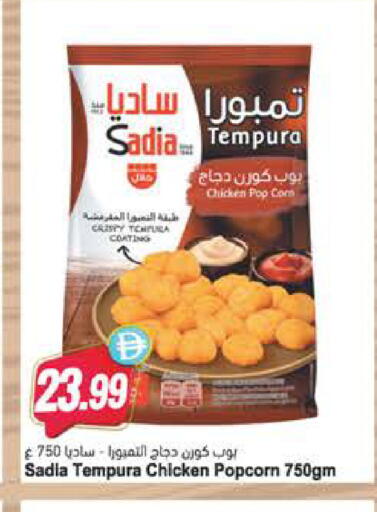 available at Almaya Supermarkets in UAE - Al Ain