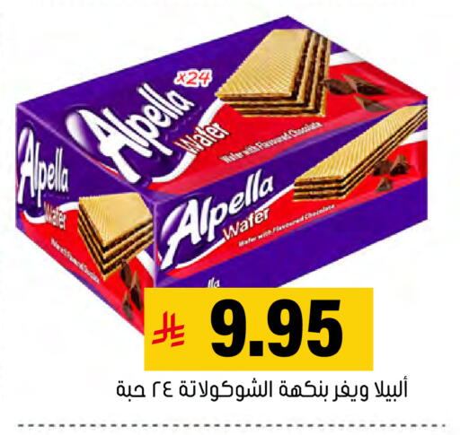 available at العامر للتسوق in مملكة العربية السعودية, السعودية, سعودية - الأحساء‎