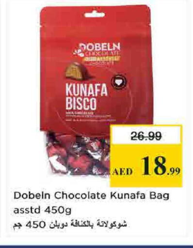 available at نستو هايبرماركت in الإمارات العربية المتحدة , الامارات - الشارقة / عجمان