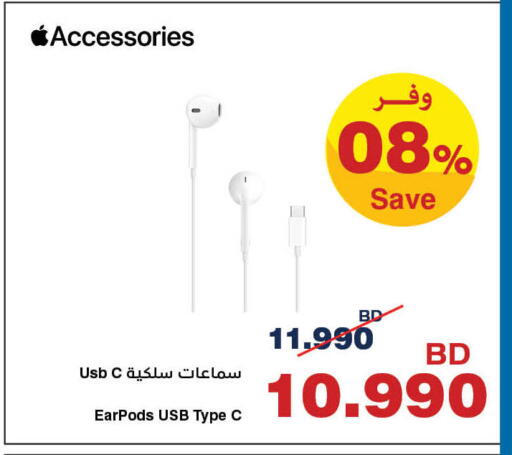 available at هايبرماكس in البحرين