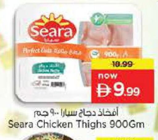 available at Nesto Hypermarket in UAE - Abu Dhabi