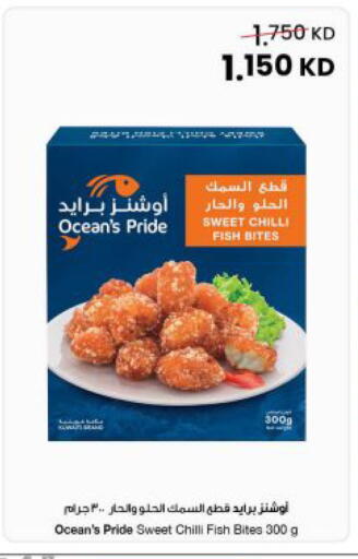 Chilli available at The Sultan Center in Kuwait - Kuwait City