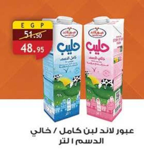 available at Al Rayah Market   in Egypt - Cairo