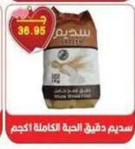 available at Sarhan Market in Egypt - Cairo