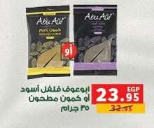 available at Panda  in Egypt - Cairo