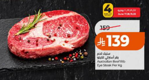 available at لولو هايبرماركت in مملكة العربية السعودية, السعودية, سعودية - جدة