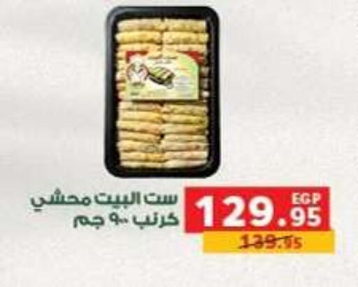 available at Panda  in Egypt - Cairo