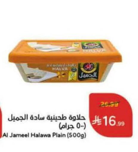 available at Hyper Panda in KSA, Saudi Arabia, Saudi - Tabuk