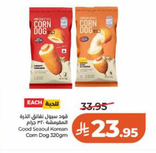 available at LULU Hypermarket in KSA, Saudi Arabia, Saudi - Ta'if