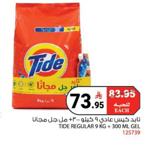 available at هاوس كير in مملكة العربية السعودية, السعودية, سعودية - مكة المكرمة