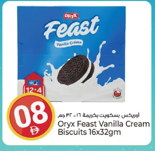 Vanilla available at Kenz Hypermarket in UAE - Sharjah / Ajman