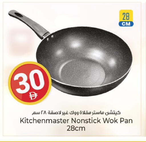 available at Kenz Hypermarket in UAE - Sharjah / Ajman