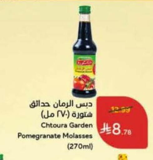Pomegranate available at Hyper Panda in KSA, Saudi Arabia, Saudi - Al Khobar