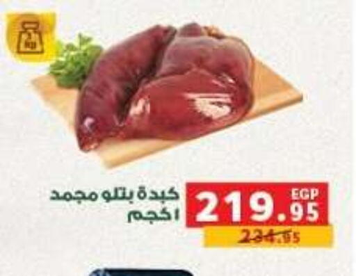 available at بنده in Egypt - القاهرة
