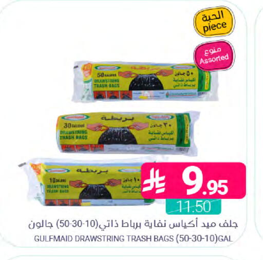 available at Muntazah Markets in KSA, Saudi Arabia, Saudi - Dammam