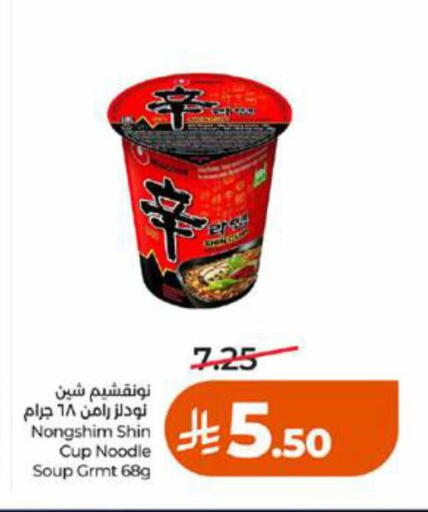 available at LULU Hypermarket in KSA, Saudi Arabia, Saudi - Jeddah