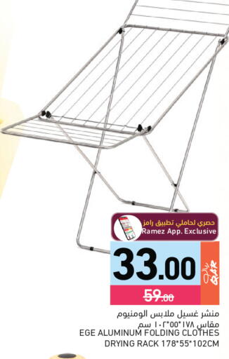 available at Aswaq Ramez in Qatar - Al Daayen