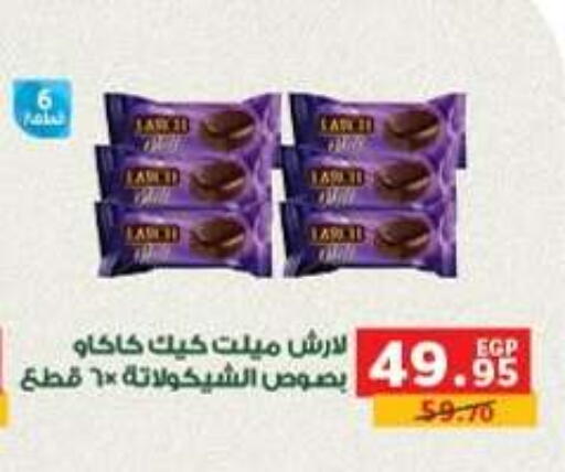 available at بنده in Egypt - القاهرة