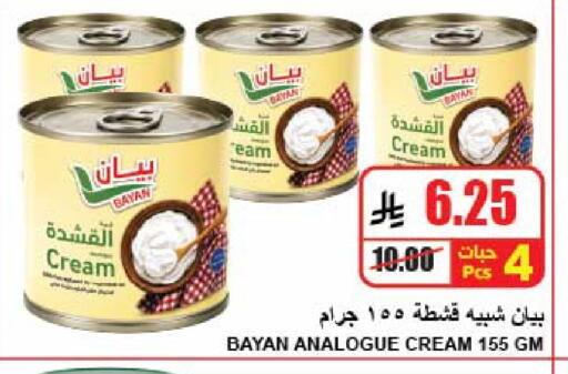 available at A Market in KSA, Saudi Arabia, Saudi - Riyadh