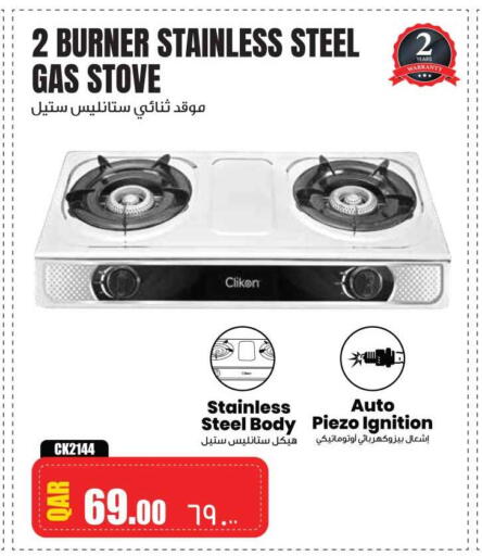 available at Safari Hypermarket in Qatar - Umm Salal