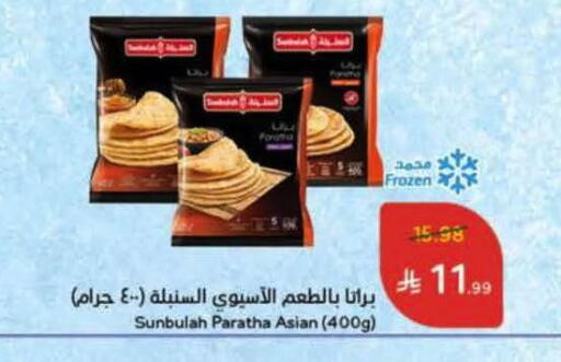 available at Hyper Panda in KSA, Saudi Arabia, Saudi - Al Khobar