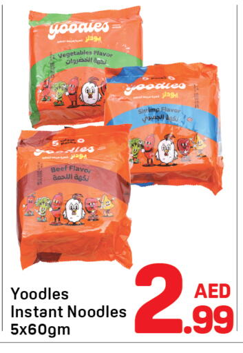 available at دي تو دي in الإمارات العربية المتحدة , الامارات - دبي