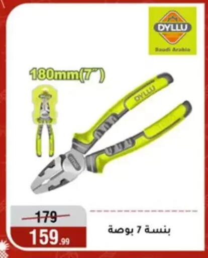 available at المرشدي in Egypt - القاهرة