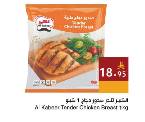 available at Hala Markets in KSA, Saudi Arabia, Saudi - Dammam