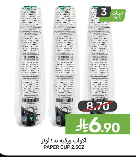 available at  مـزايــا in مملكة العربية السعودية, السعودية, سعودية - المنطقة الشرقية